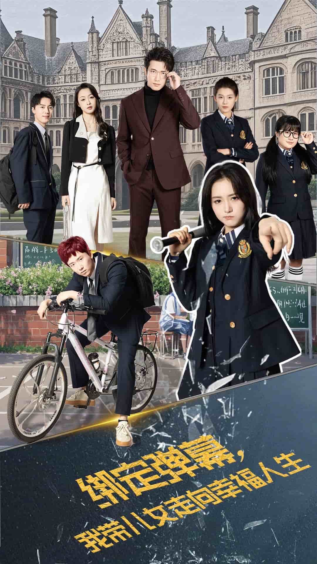 绑定弹幕我带儿女走向幸福人生